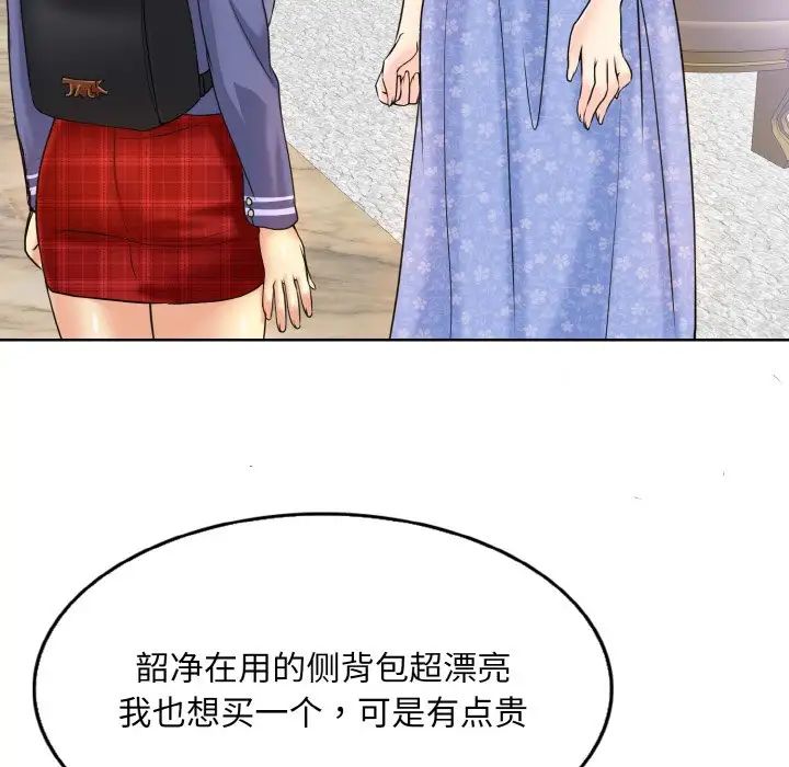 《一杆入洞》漫画 第16話