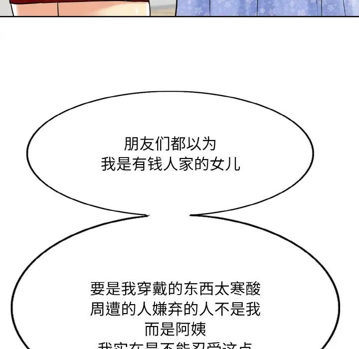 《一杆入洞》漫画 第16話
