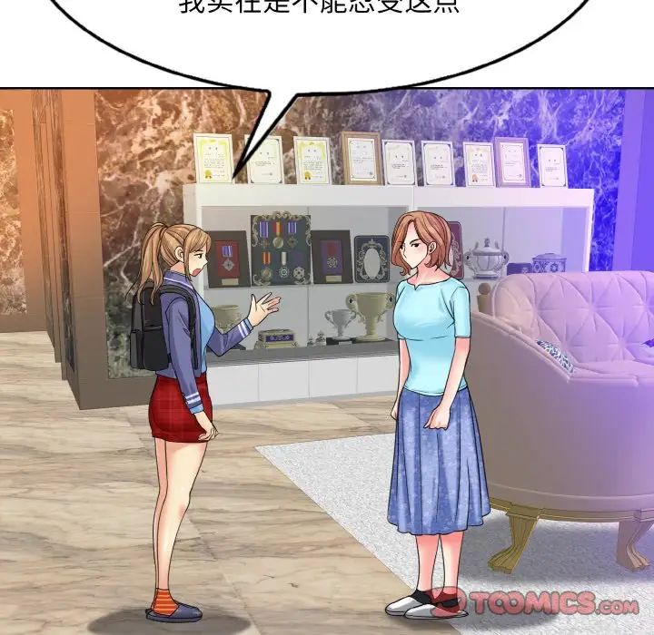 《一杆入洞》漫画 第16話