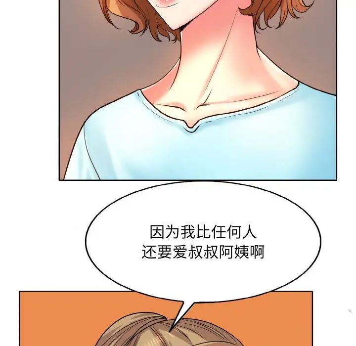 《一杆入洞》漫画 第16話