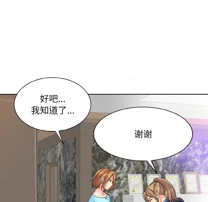 《一杆入洞》漫画 第16話
