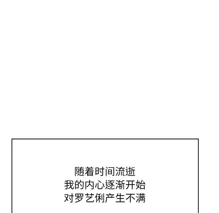 《一杆入洞》漫画 第16話