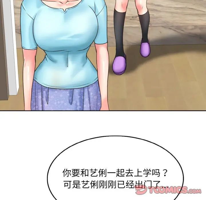 《一杆入洞》漫画 第16話