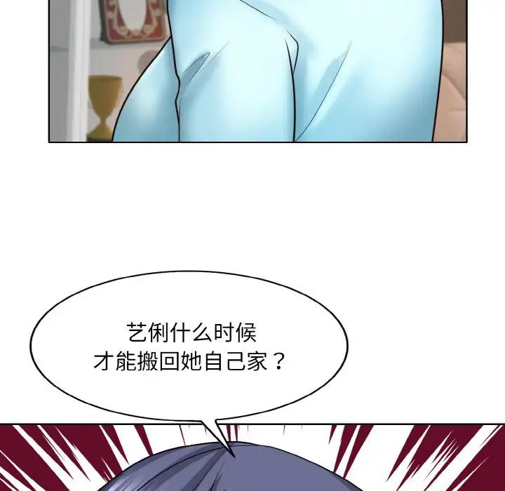 《一杆入洞》漫画 第16話