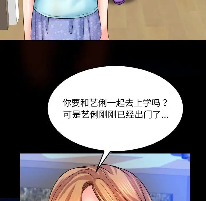 《一杆入洞》漫画 第17話