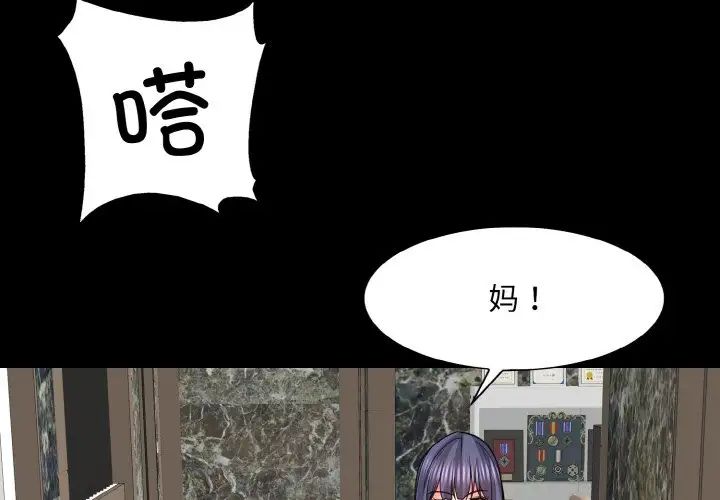 《一杆入洞》漫画 第17話