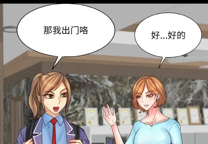 《一杆入洞》漫画 第17話