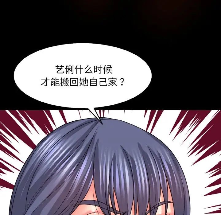 《一杆入洞》漫画 第17話