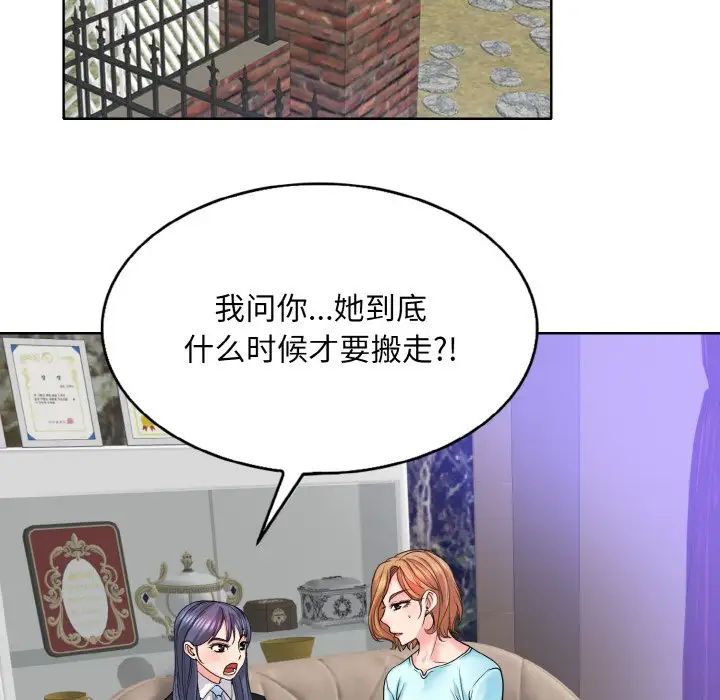 《一杆入洞》漫画 第17話