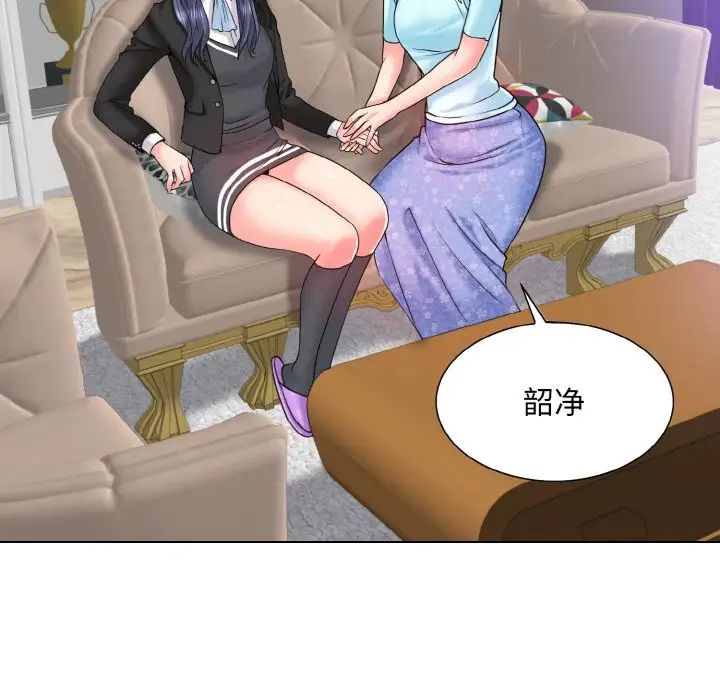 《一杆入洞》漫画 第17話