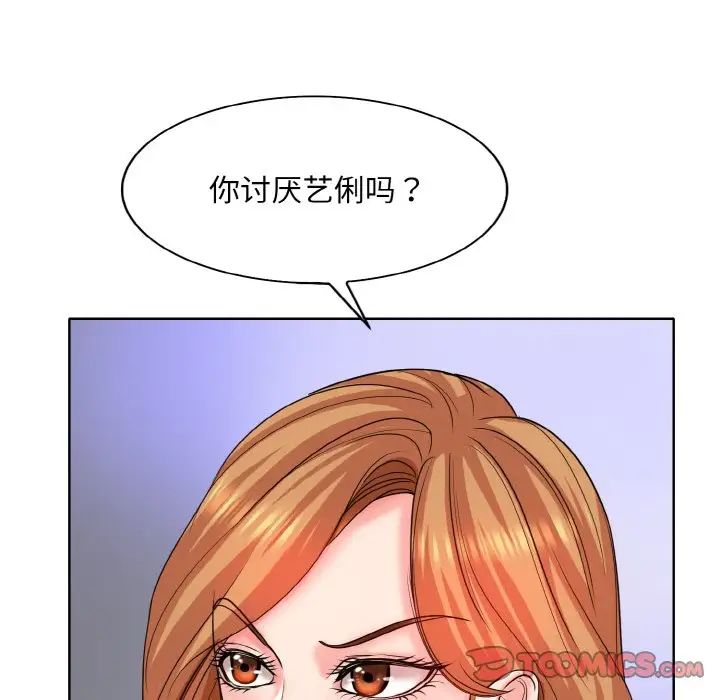 《一杆入洞》漫画 第17話