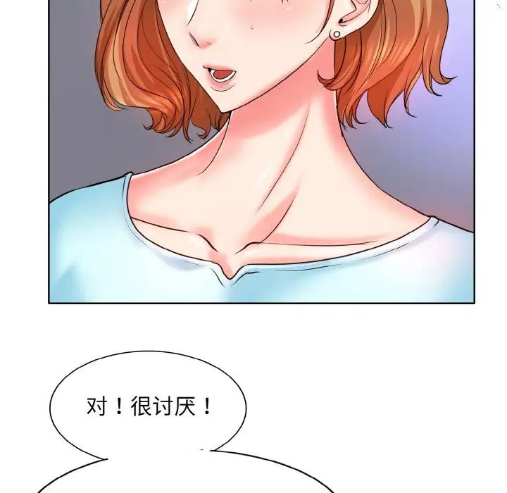 《一杆入洞》漫画 第17話