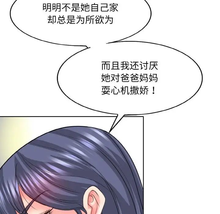 《一杆入洞》漫画 第17話