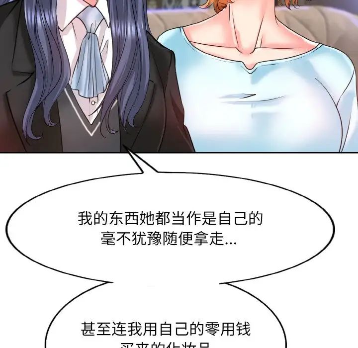 《一杆入洞》漫画 第17話