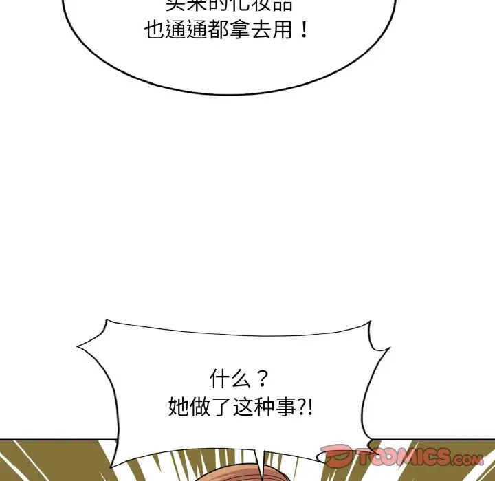 《一杆入洞》漫画 第17話