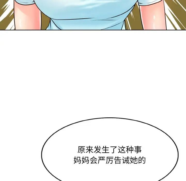 《一杆入洞》漫画 第17話