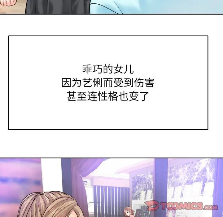 《一杆入洞》漫画 第17話