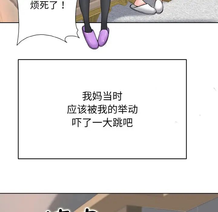 《一杆入洞》漫画 第17話
