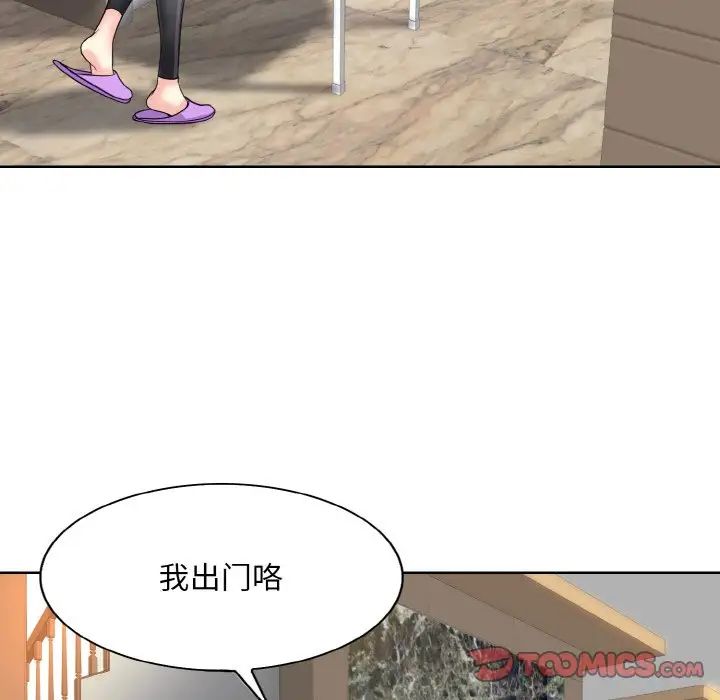 《一杆入洞》漫画 第17話