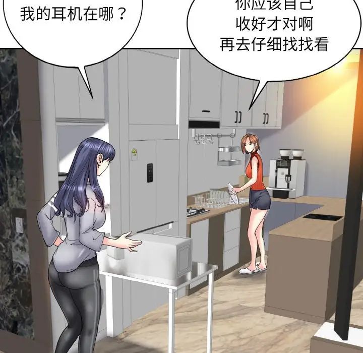 《一杆入洞》漫画 第17話