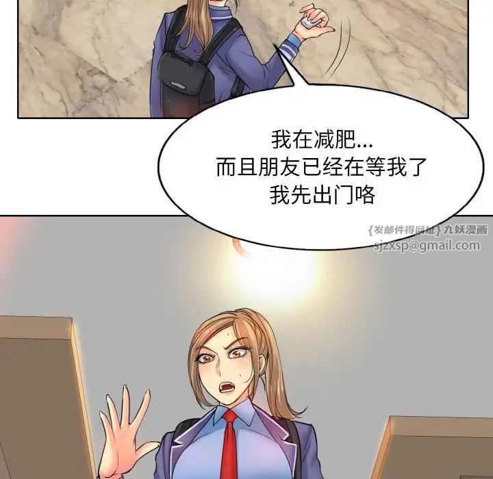 《一杆入洞》漫画 第17話