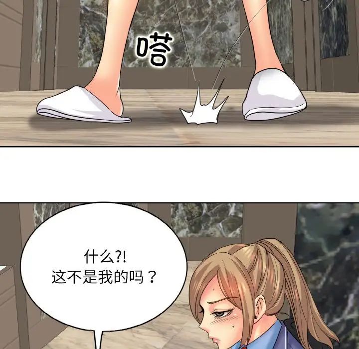 《一杆入洞》漫画 第17話