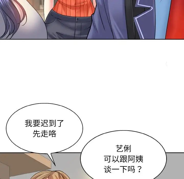 《一杆入洞》漫画 第17話