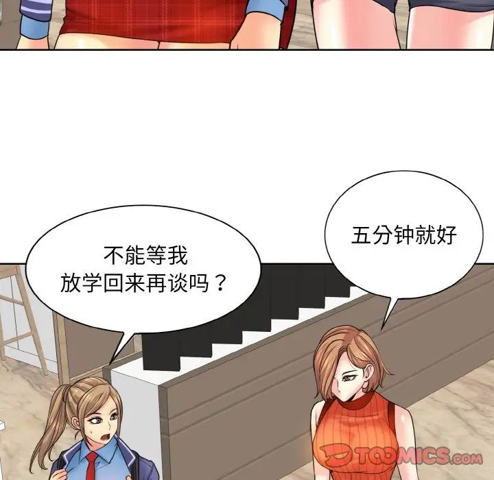 《一杆入洞》漫画 第17話