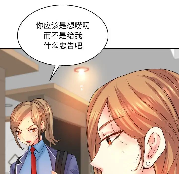 《一杆入洞》漫画 第17話