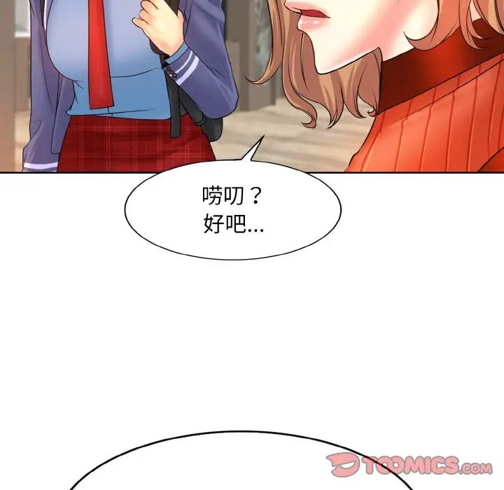 《一杆入洞》漫画 第17話