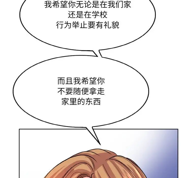 《一杆入洞》漫画 第17話