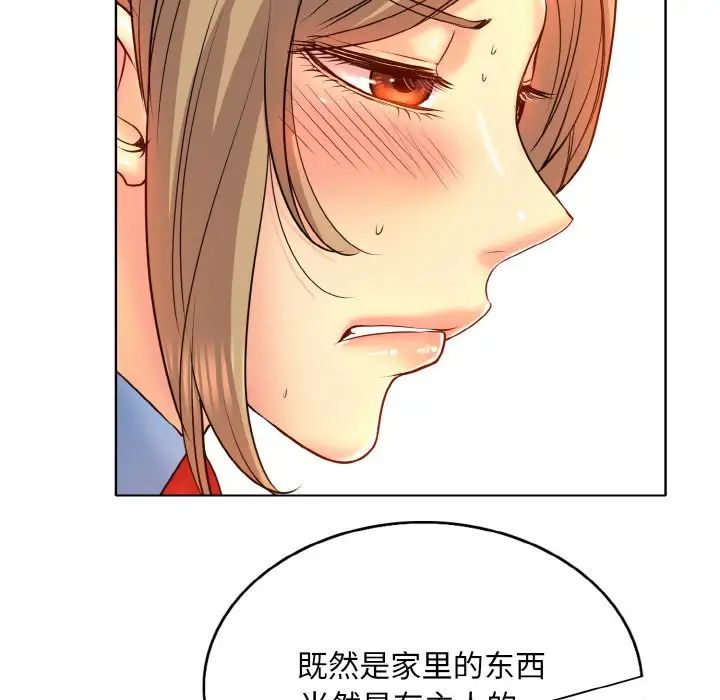 《一杆入洞》漫画 第17話