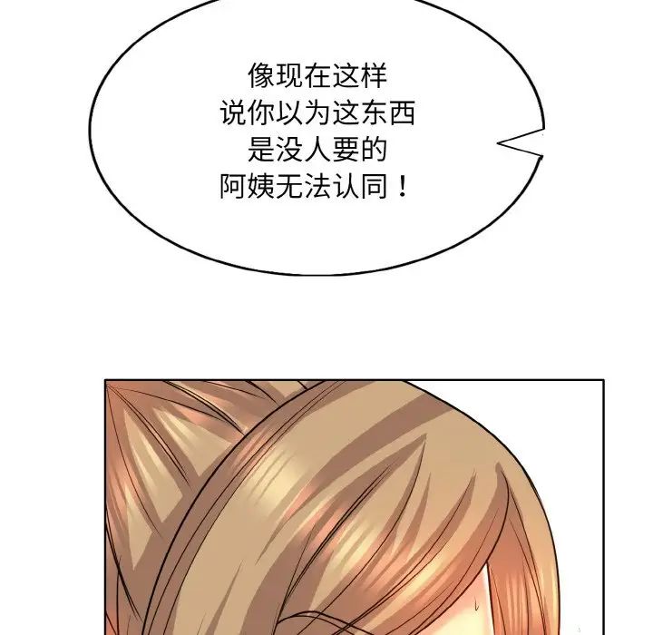 《一杆入洞》漫画 第17話