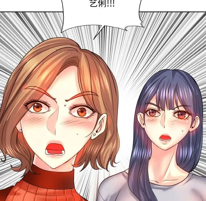 《一杆入洞》漫画 第17話