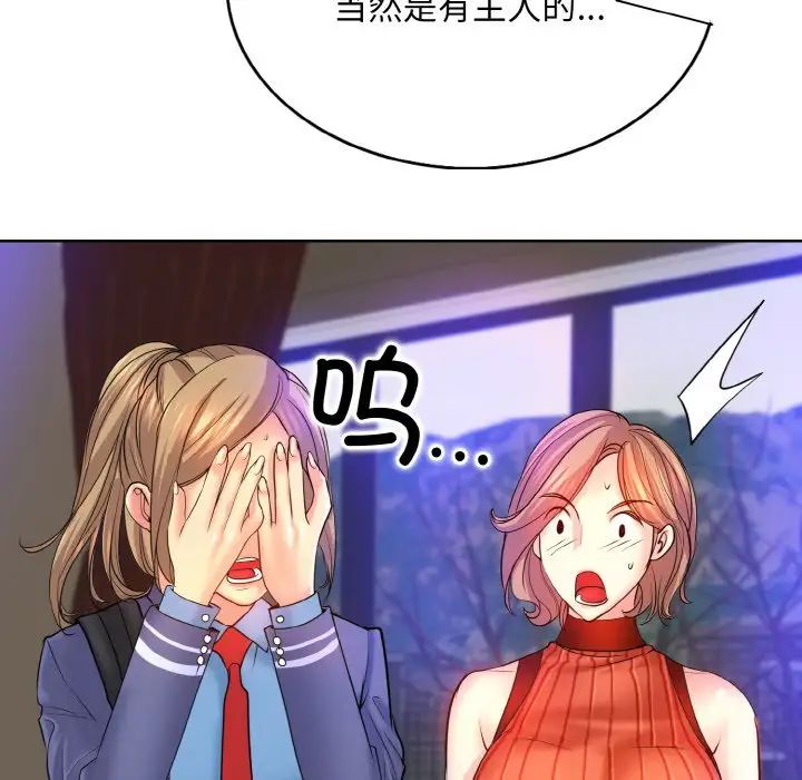 《一杆入洞》漫画 第17話