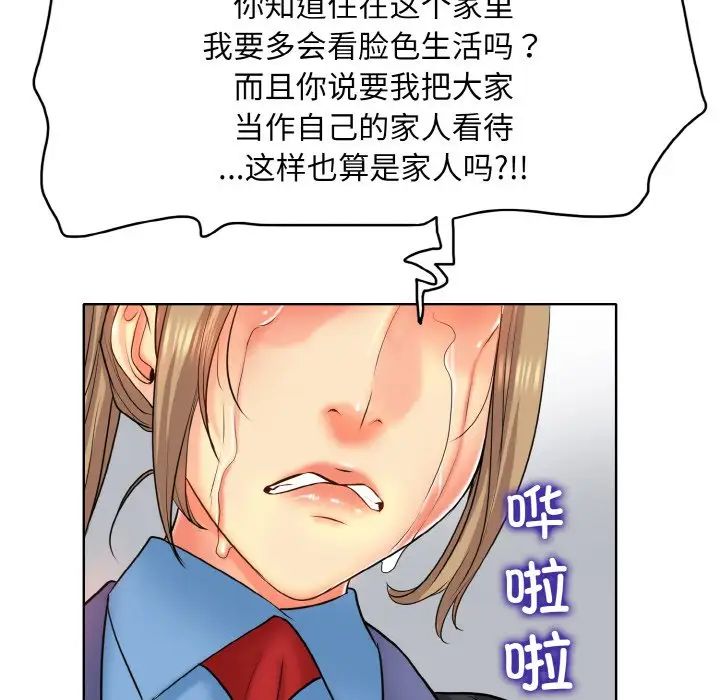 《一杆入洞》漫画 第17話