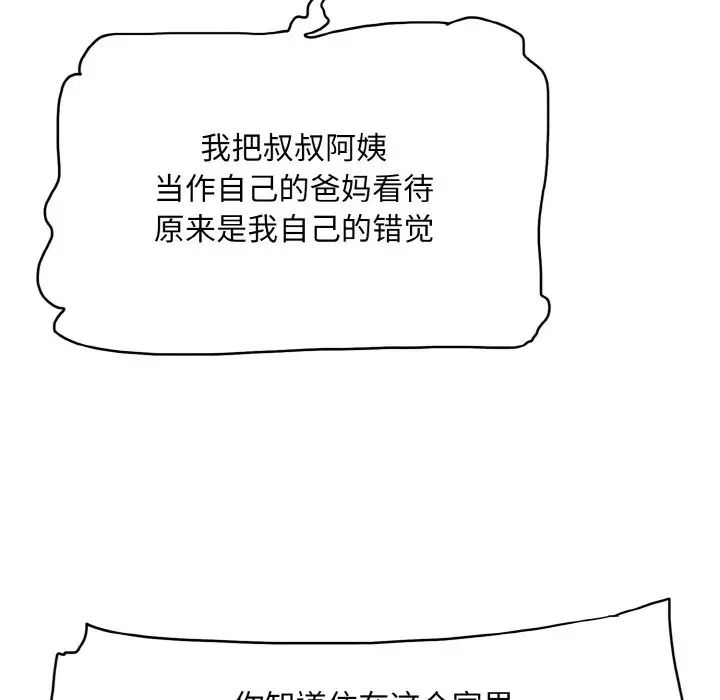 《一杆入洞》漫画 第17話