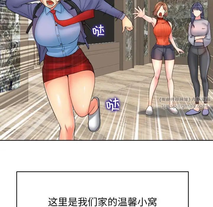 《一杆入洞》漫画 第17話