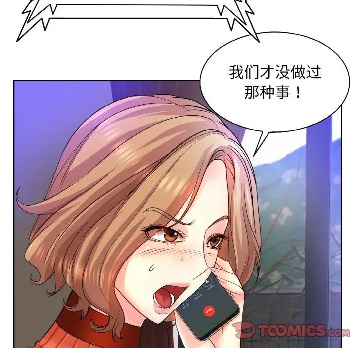 《一杆入洞》漫画 第17話