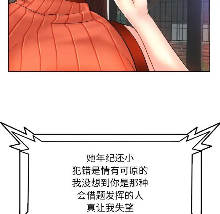 《一杆入洞》漫画 第17話
