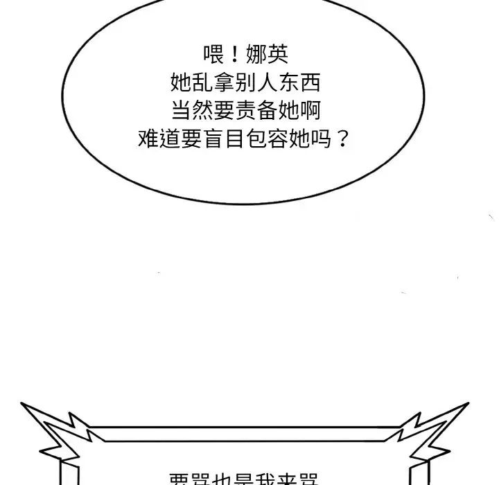 《一杆入洞》漫画 第17話