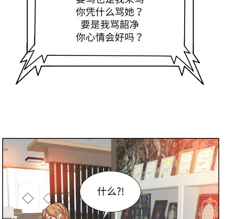 《一杆入洞》漫画 第17話