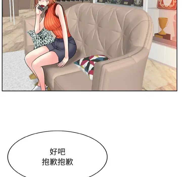 《一杆入洞》漫画 第17話