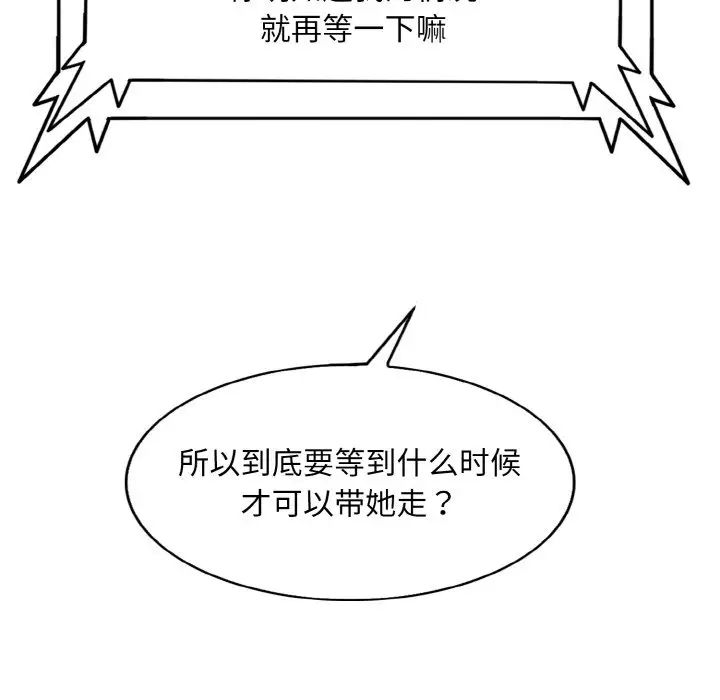 《一杆入洞》漫画 第17話