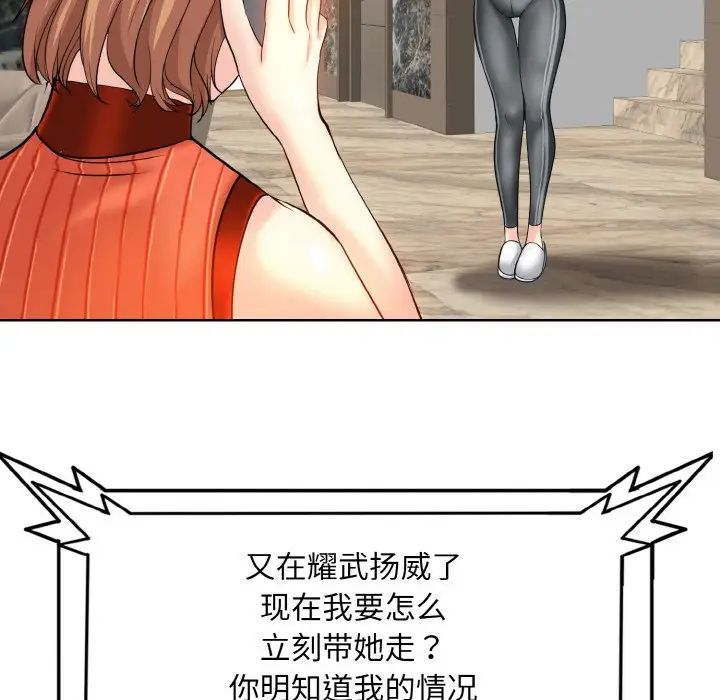 《一杆入洞》漫画 第17話