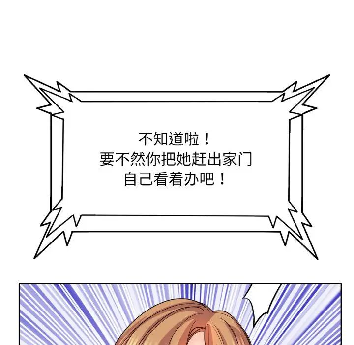 《一杆入洞》漫画 第17話