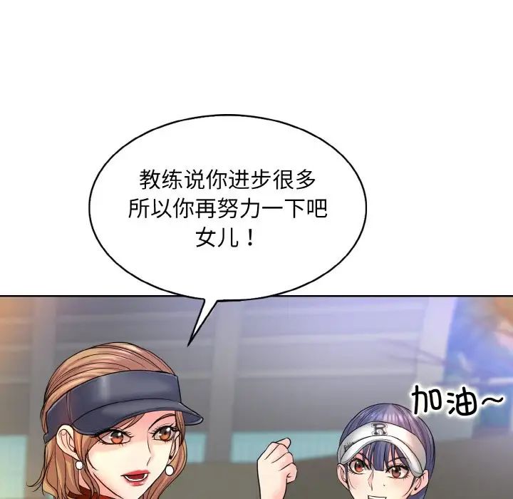 《一杆入洞》漫画 第17話