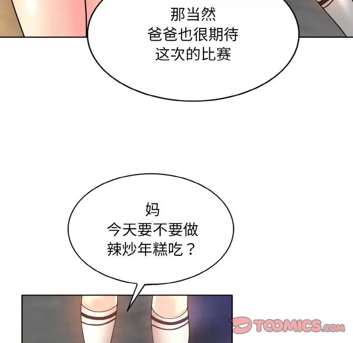 《一杆入洞》漫画 第17話