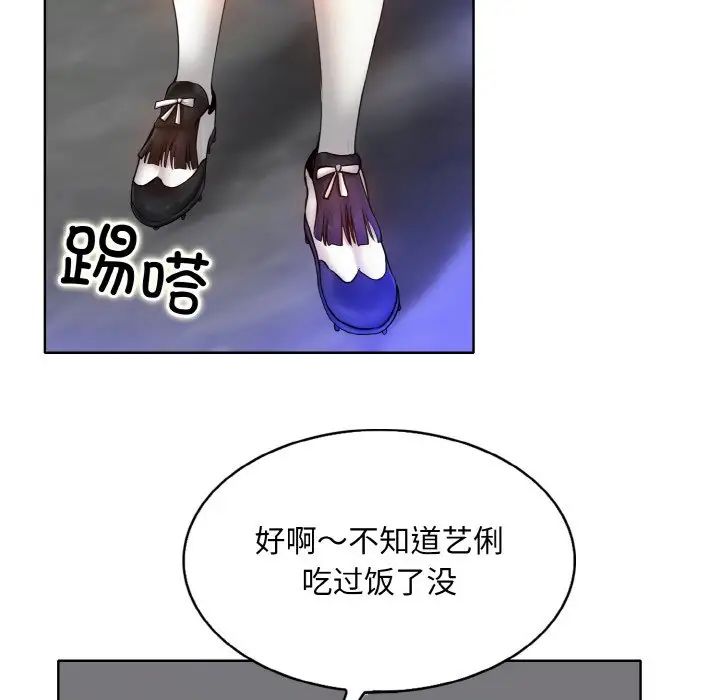 《一杆入洞》漫画 第17話