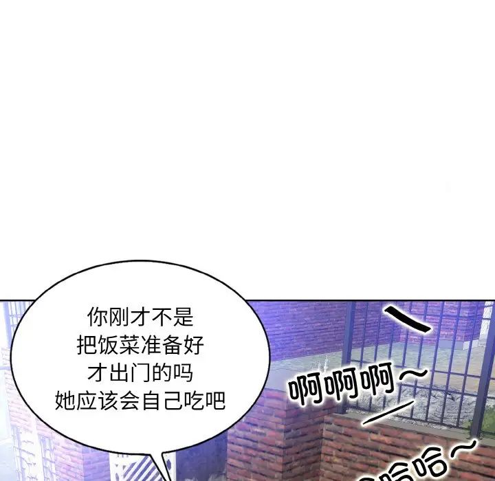 《一杆入洞》漫画 第17話